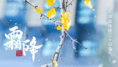 2022最新秋季霜降养生祝福短信秋季霜降养生短信寄语2022