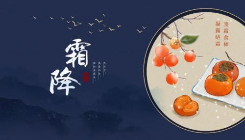 2022霜降文案很暖很贴心2022年霜降简短走文案话