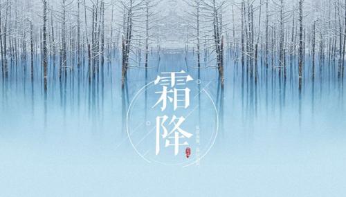 2022适合霜降发的文案2022霜降走心说说文案