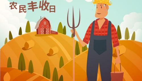 赞美大丰收的句子关于庆祝丰收的句子