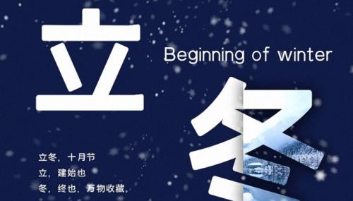 2022立冬朋友圈早安励志短句2022立冬早安正能量说说朋友圈